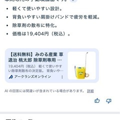 レア🌈みのる　草🌱退治　桃太郎🍑の画像