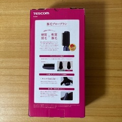 【PCセット割】テスコム マイナスイオン カールドライヤーの画像
