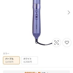 【PCセット割】テスコム マイナスイオン カールドライヤーの画像