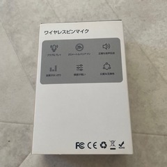ワイヤレスピンマイク iPhone対応の画像