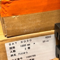 フクビ スーパーエアテックス KD30 防風　防水　透湿シート　建材
の画像