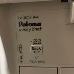 　パロマ　ガスコンロ　PA-380WHA-Rの画像