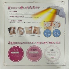 未開封 脱毛器 hikari epi pro セットHS-11512の画像