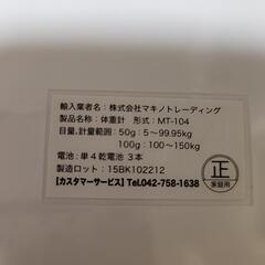 【ほぼ未使用　中古品】コンパクト体重計の画像