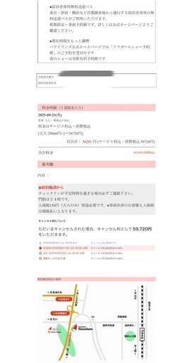 ハワイアンズ1泊2日　1室2名
チケット