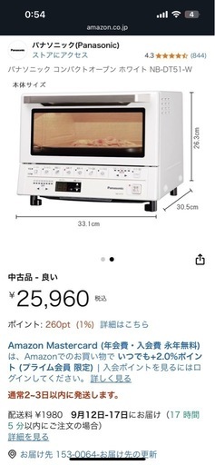 Panasonic トースター　