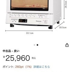 Panasonic トースター　の画像