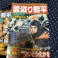 中古品、さいとう・たかを漫画4冊（単行本雑誌）の画像