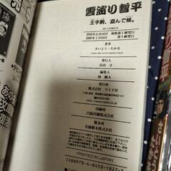 中古品、さいとう・たかを漫画4冊（単行本雑誌）の画像