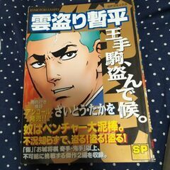 中古品、さいとう・たかを漫画4冊（単行本雑誌）の画像