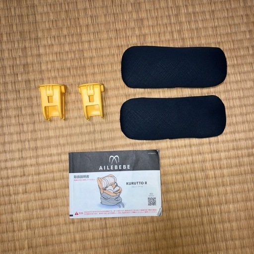 AILEBEBE エールベベ クルットR グランス ISOFIX
