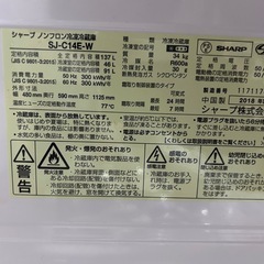 SHARP 冷蔵庫の画像