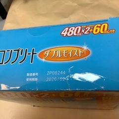 コンプリート　ダブルモイスト　コンタクト保存液
の画像