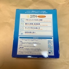 コンプリート　ダブルモイスト　コンタクト保存液
の画像