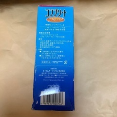 コンプリート　ダブルモイスト　コンタクト保存液
の画像
