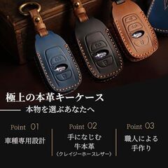 未使用 社外品 スバル車用 牛本革キーケース ブルー フォレスター/クロストレック/レヴォーグ/インプレッサ等の画像