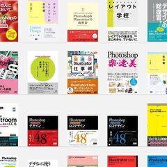 絵描きさんやイラストレーター向けの技術書の電子書籍の合計95冊定価合計20万円超えを75000円で譲渡の画像