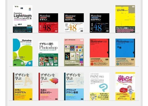絵描きさんやイラストレーター向けの技術書の電子書籍の合計95冊定価合計20万円超えを75000円で譲渡