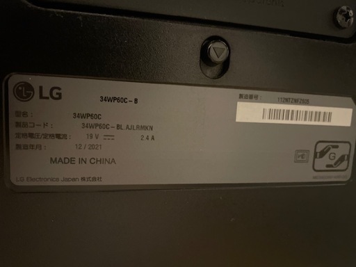 ウルトラワイド LG 34WP60C-B 【ジャンク】 ジャンク品】LG ウルトラワイド 湾曲モニター 34WP60C-B 液晶
