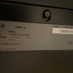 【ジャンク】LG 34インチ ウルトラワイド湾曲モニター 34WP60C-Bの画像
