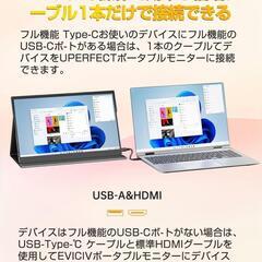 タブレット　15.6インチ モバイルディスプレイ ポータブルモニターの画像