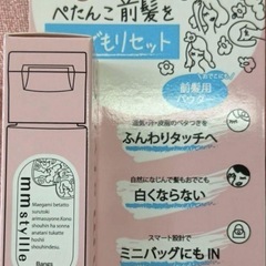 mm  styllle  バング リパウダー前髪用ヘアスタイリング7g　2本セット。 の画像