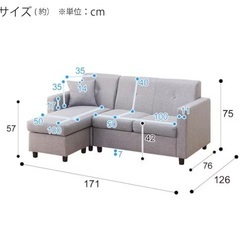 2-3人掛けソファー　ニトリの画像