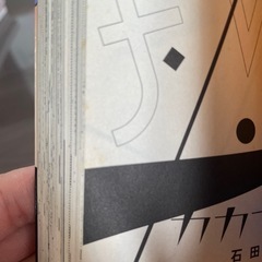 カカフカカ　5巻　　コミックの画像
