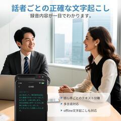 AI ボイスレコーダー❤️文字起こし オフラインモデル AI要約 AI翻訳の画像