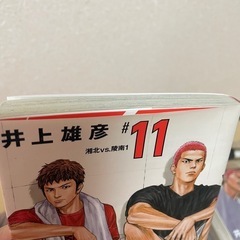 スラムダンク 新装再編版 全20巻 全巻 完結 SLAMDUNK 全巻セット　1〜20巻　 井上雄彦の画像