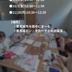 月１回限定💗セルフ耳つぼ講座【受講料25,000円】の画像