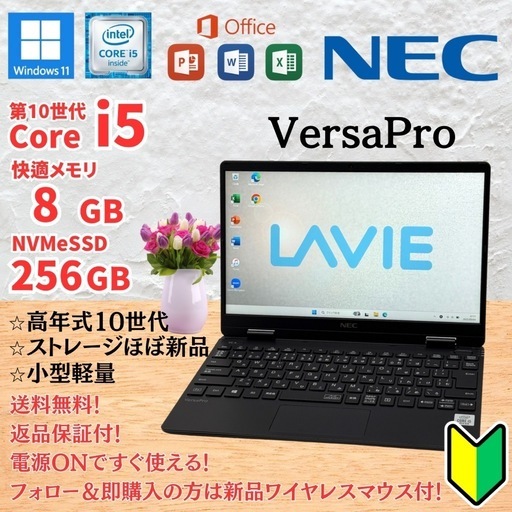⭐️Windows11⭐️Office2021⭐️ NECノートパソコン/新品SSD/静音/高