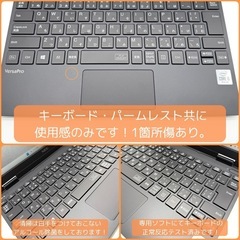 ⭐️Windows11⭐️Office2021⭐️NEC/10世代i5/8G/SSD256GB/12.5型/小型軽量/947g/動作確認の動画が観れます▼の画像