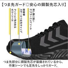 ●新品●未使用●スニーカータイプの安全靴の画像
