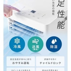 美品！スポットクーラーの画像
