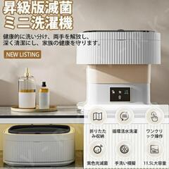 小型洗濯機 ３回ほど使用 の画像