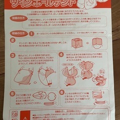 ツインボールテントの画像