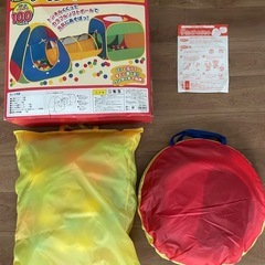 ツインボールテントの画像