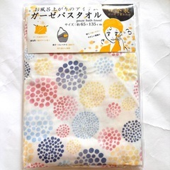 ガーゼバスタオル②枚セット 
の画像