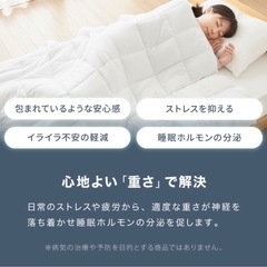 加重掛け布団 加重布団 6キロ シングル 150×210 ウェイトブランケット 掛け布団 重い布団 加重ブランケット 重力布団 ホワイト の画像