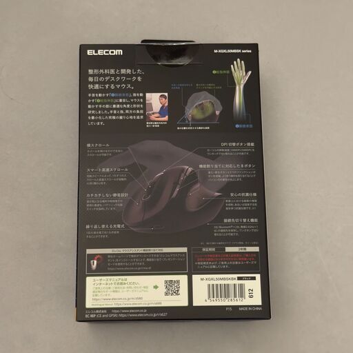 エレコム ワイヤレスマウス 静音 EX-G PRO XLサイズ