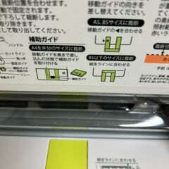PLUS コンパクト断裁機 PK-213の画像