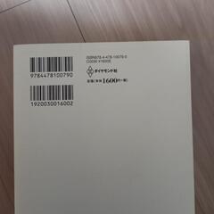 ありがとうの奇跡　本の画像