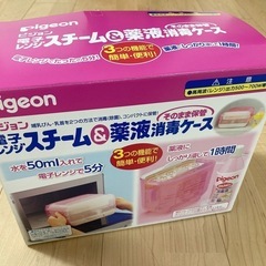 哺乳瓶２本（＋スチーム&薬液消毒ケース）の画像