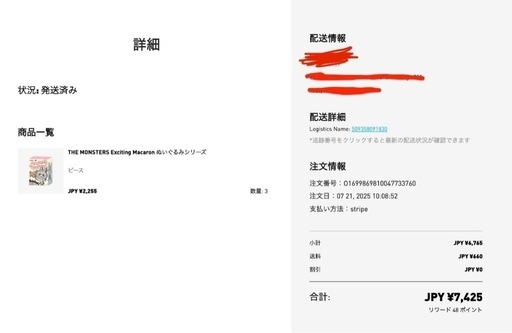 正規品 未開封LABUBUラブブ Macaronマカロン ぬいぐるみ