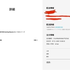 正規品 未開封LABUBUラブブ Macaronマカロン ぬいぐるみの画像