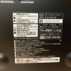 ♦象印 オーブントースター【2022年製】EQ-AH22の画像