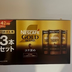 ネスカフェコーヒーメーカー、専用コーヒー２本セットの画像