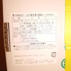 取引中!ぶどうゼリーの画像