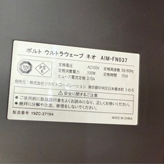 ダイエットマシーンの画像